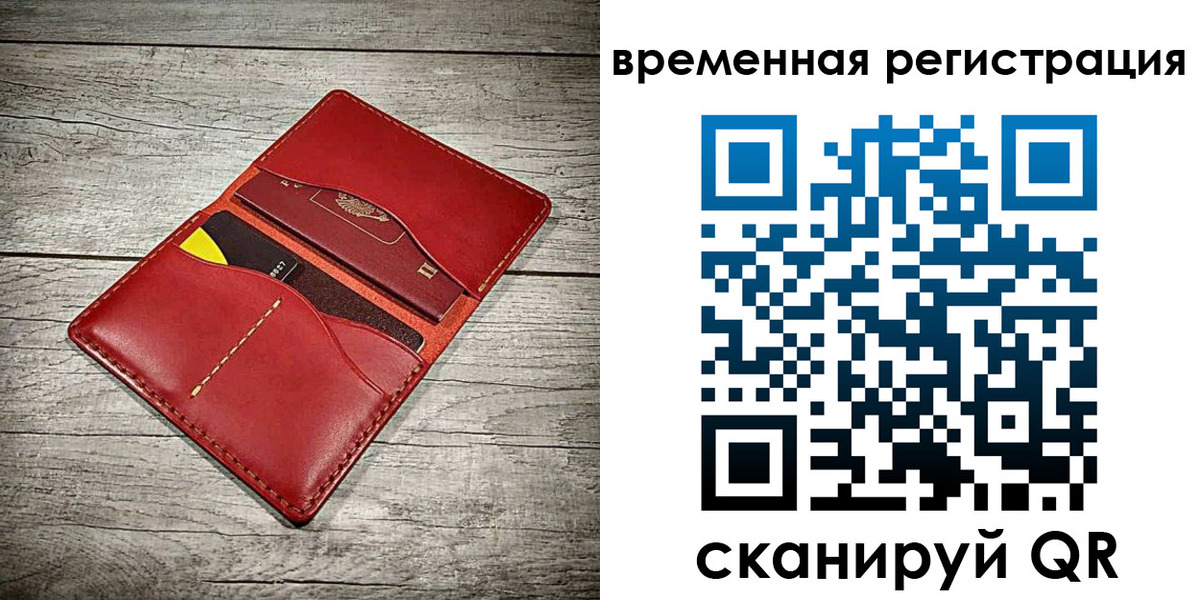 прописка иностранных граждан в Вышнем Волочке
