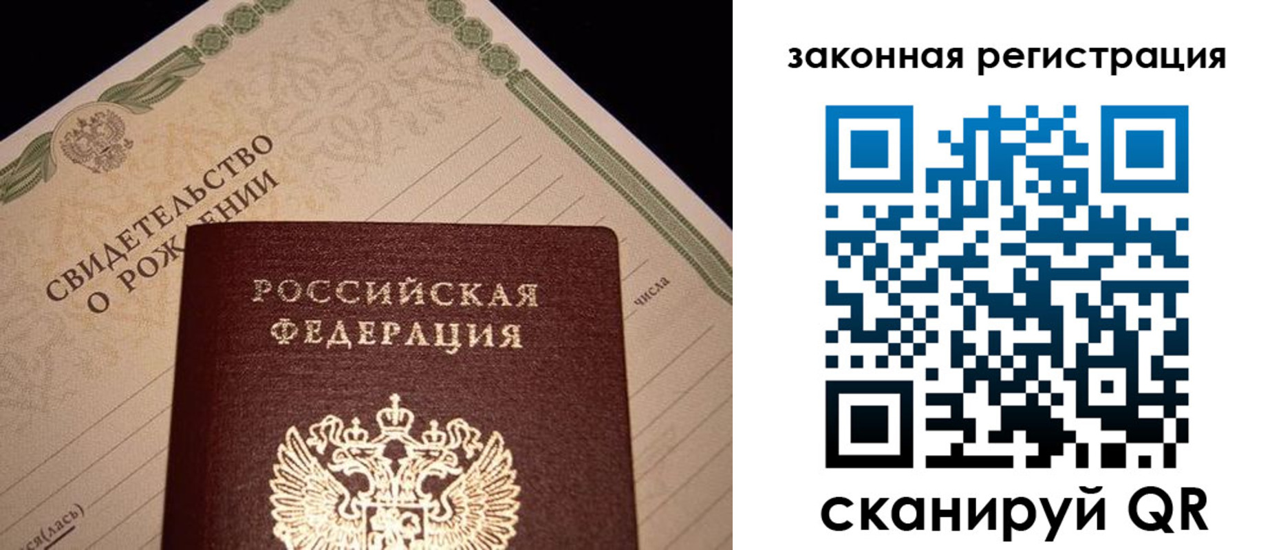 прописка для работы в Вышнем Волочке