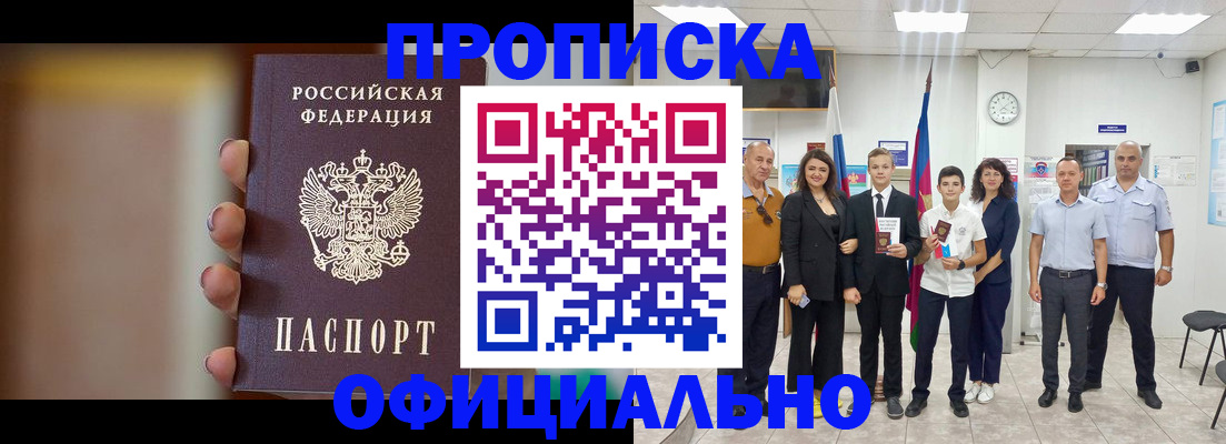 где прописаться в Вышнем Волочке