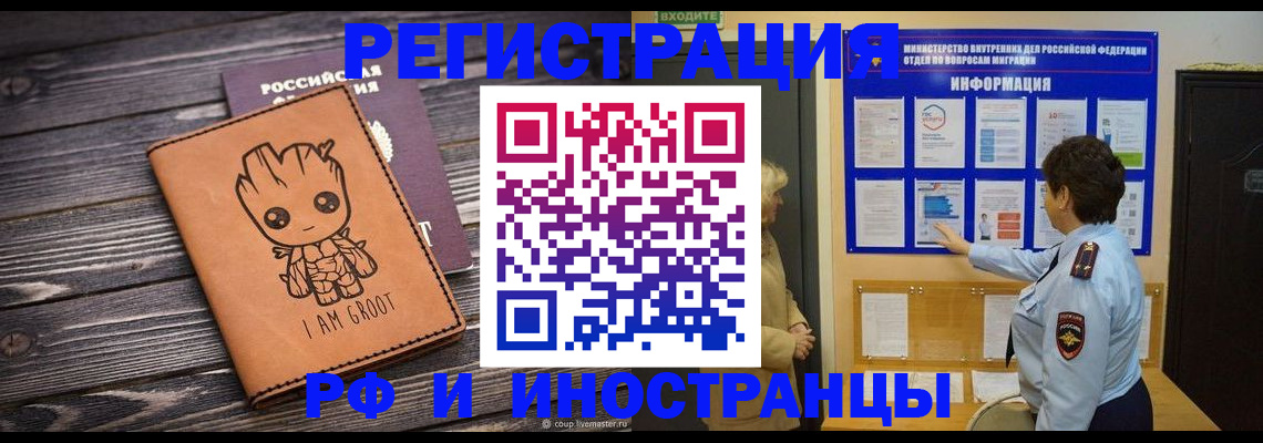 прописка 2025 в Вышнем Волочке