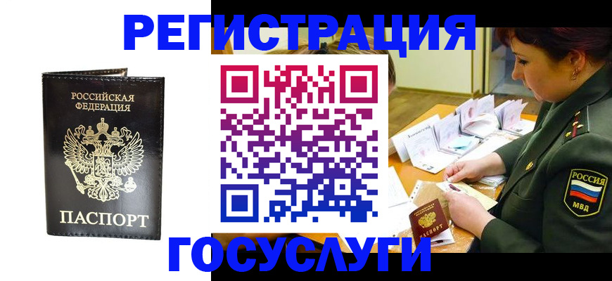 прописка для работы в Вышнем Волочке