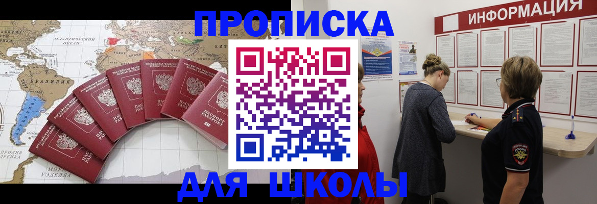 прописка законно в Вышнем Волочке